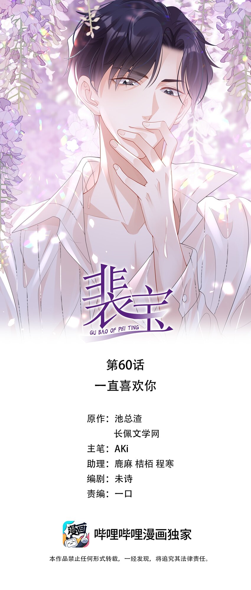 060 一直喜欢你0