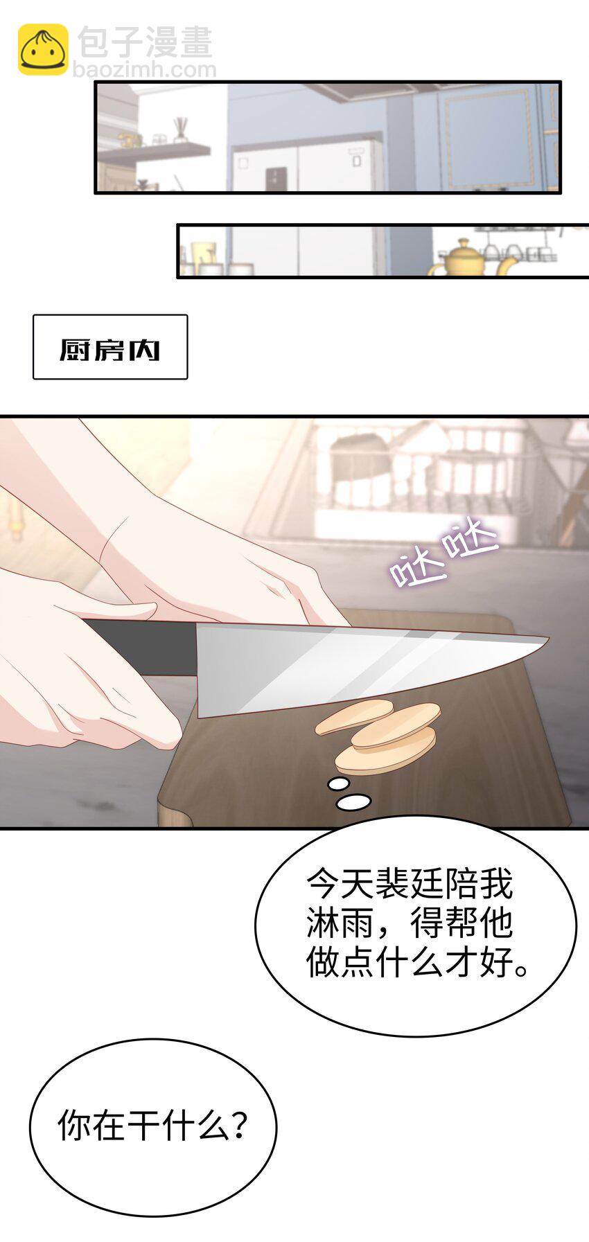 060 一直喜欢你4