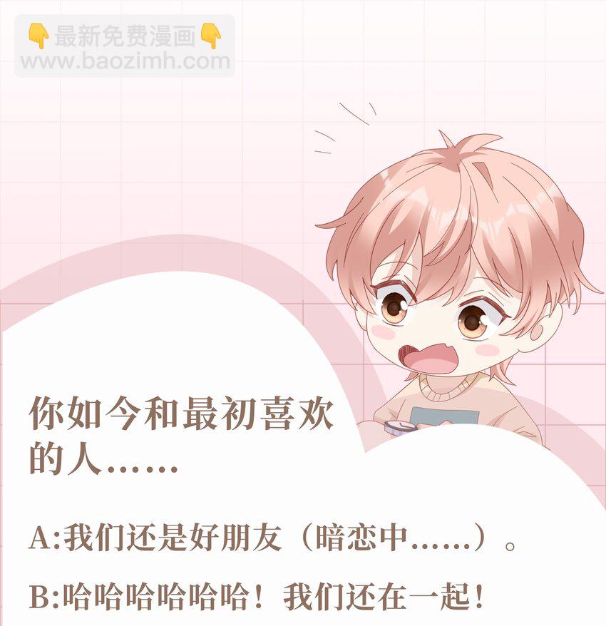 060 一直喜欢你43