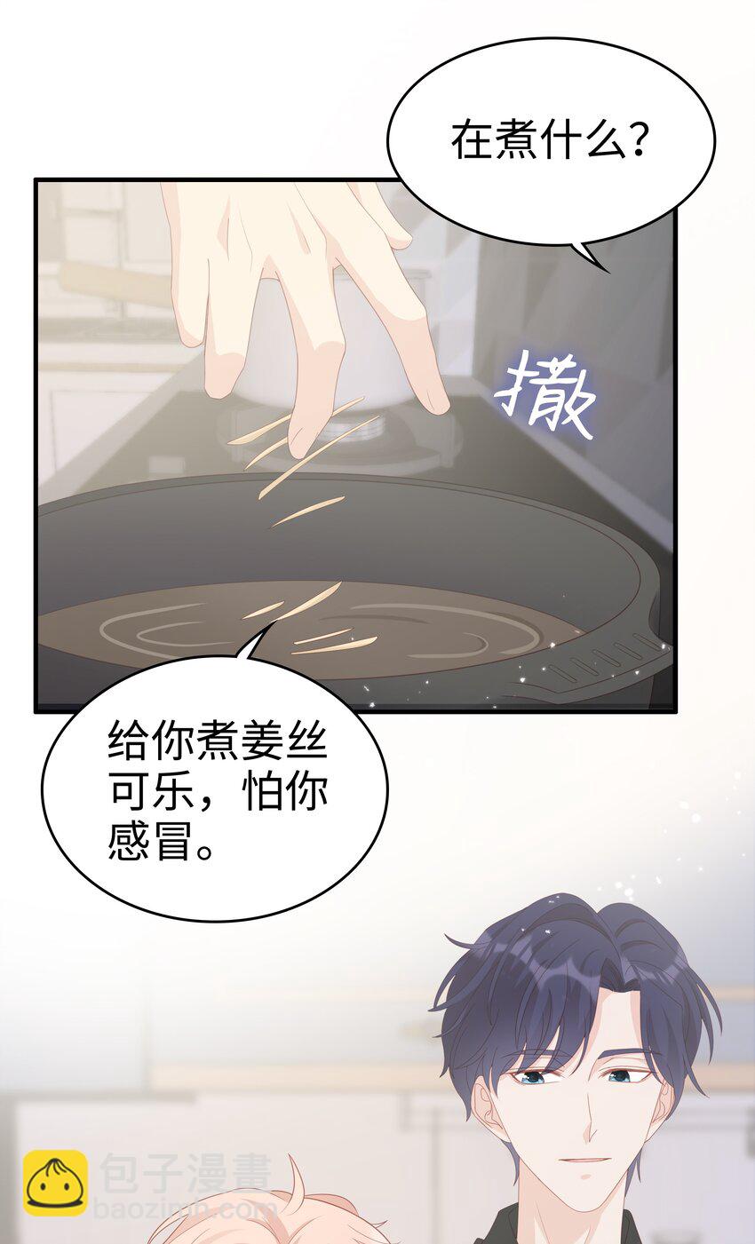 060 一直喜欢你8