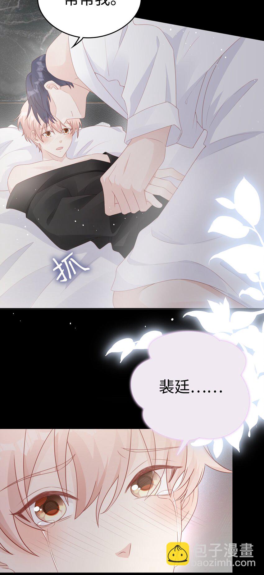 062 裴廷，你欺负我10