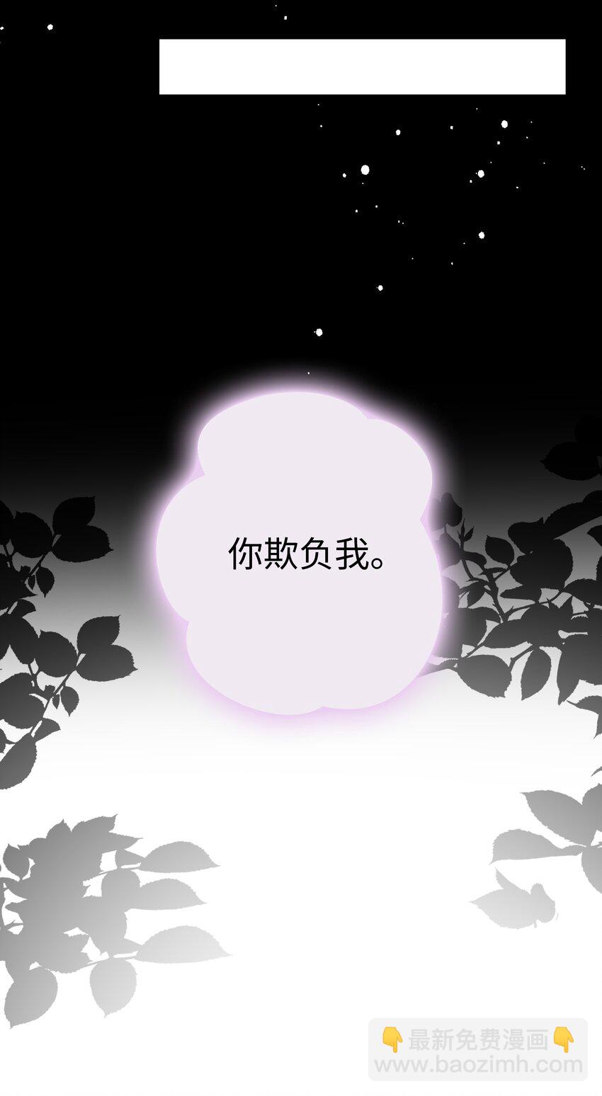 062 裴廷，你欺负我11