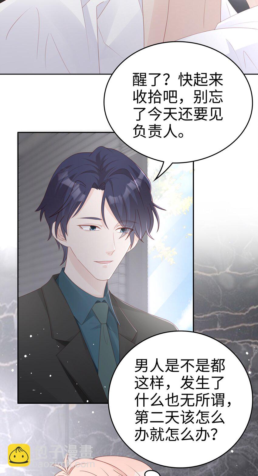 062 裴廷，你欺负我13