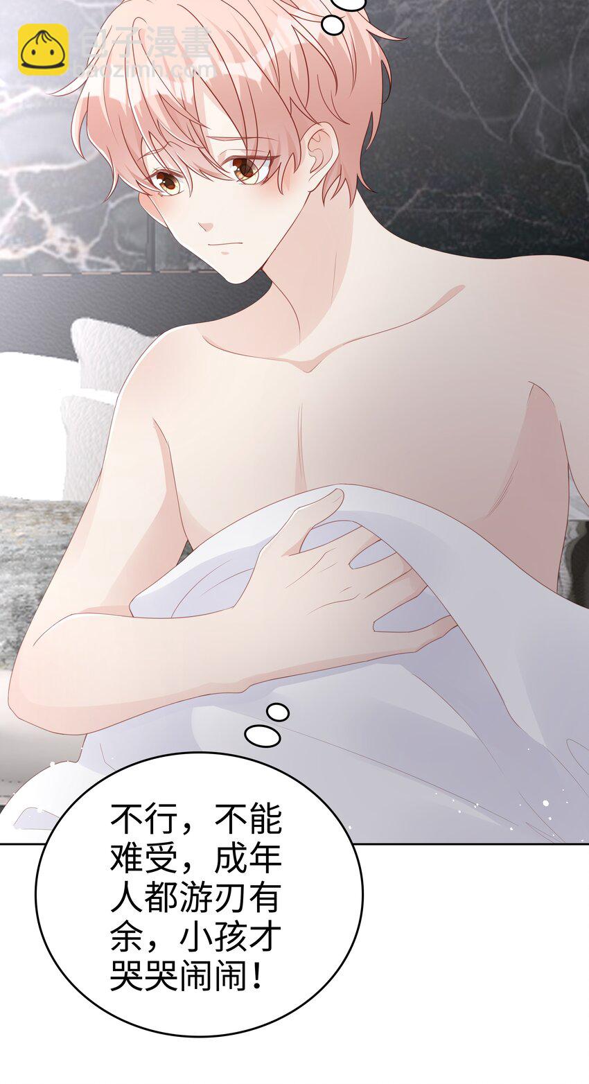 062 裴廷，你欺负我14