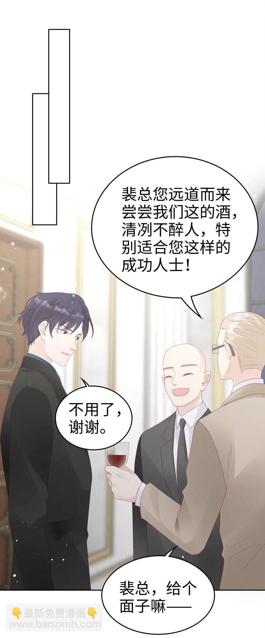 062 裴廷，你欺负我15