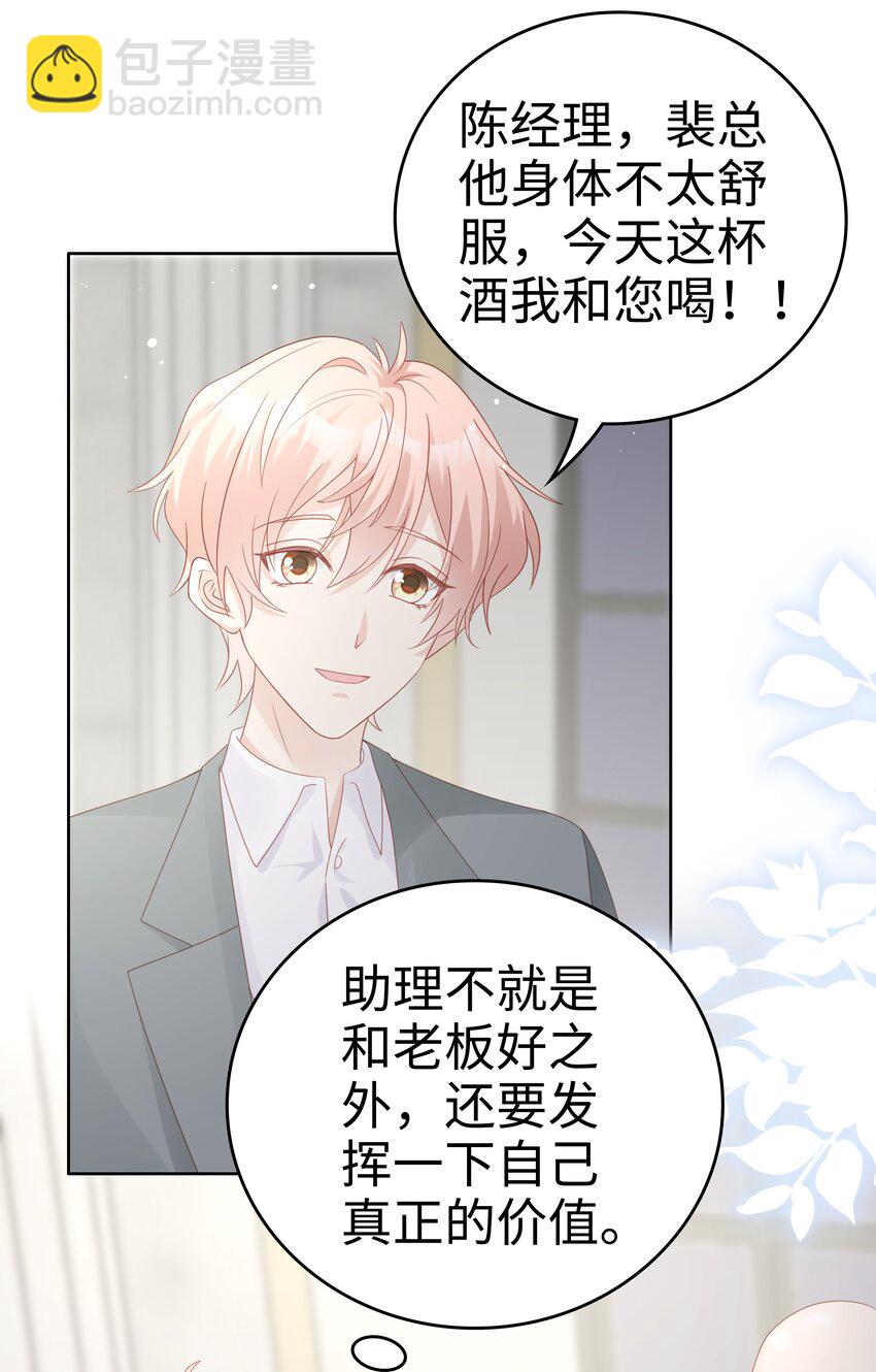062 裴廷，你欺负我16