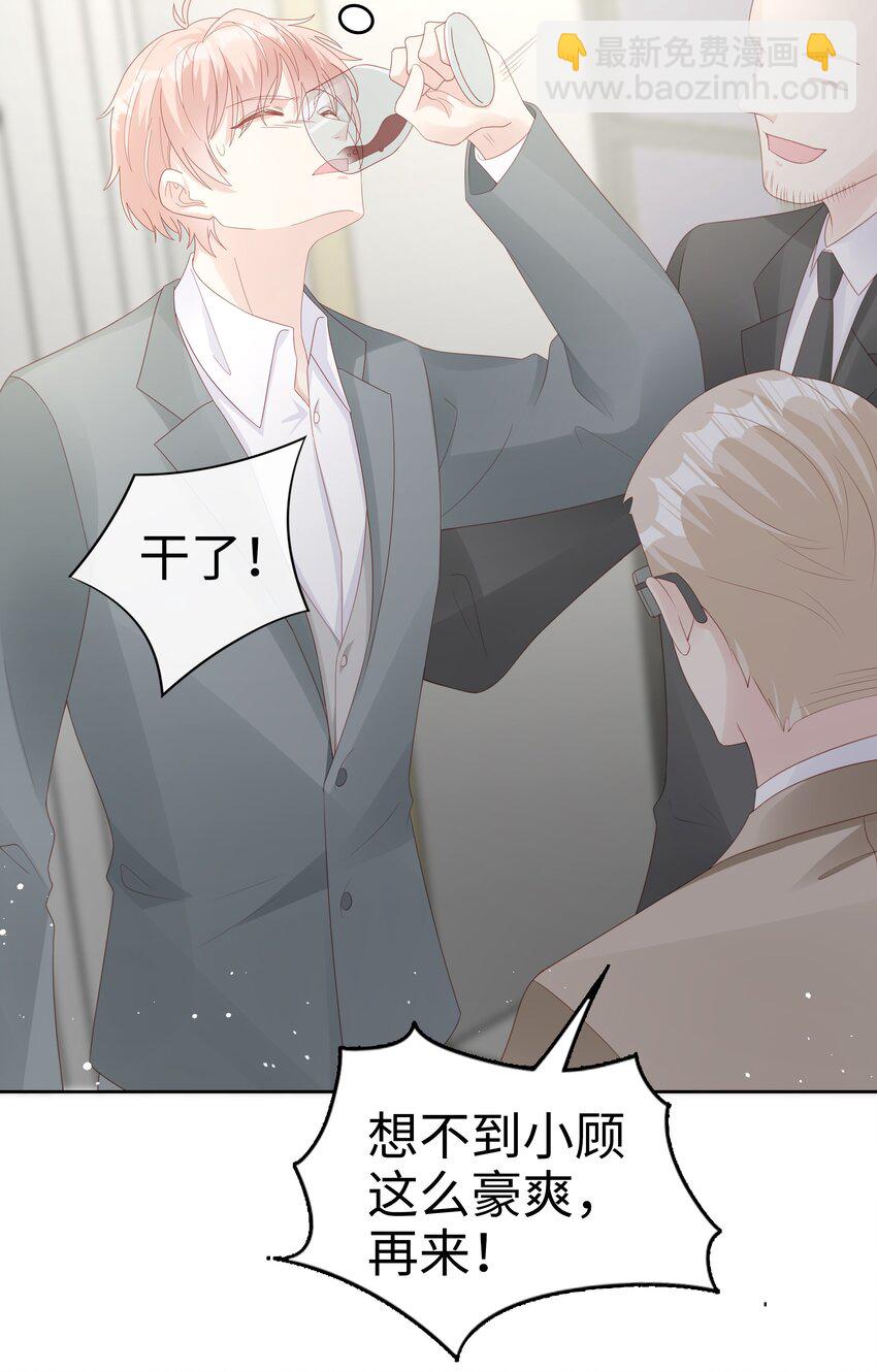 062 裴廷，你欺负我17