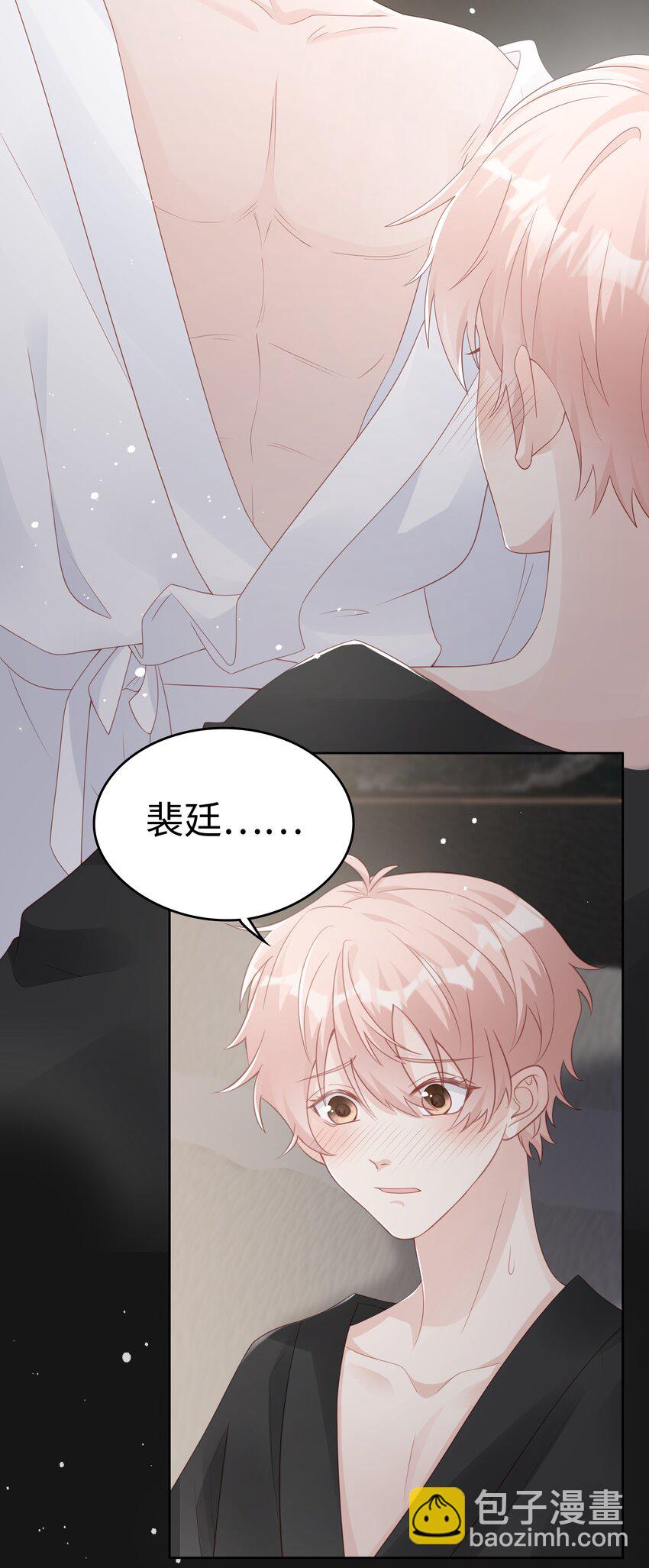 062 裴廷，你欺负我2
