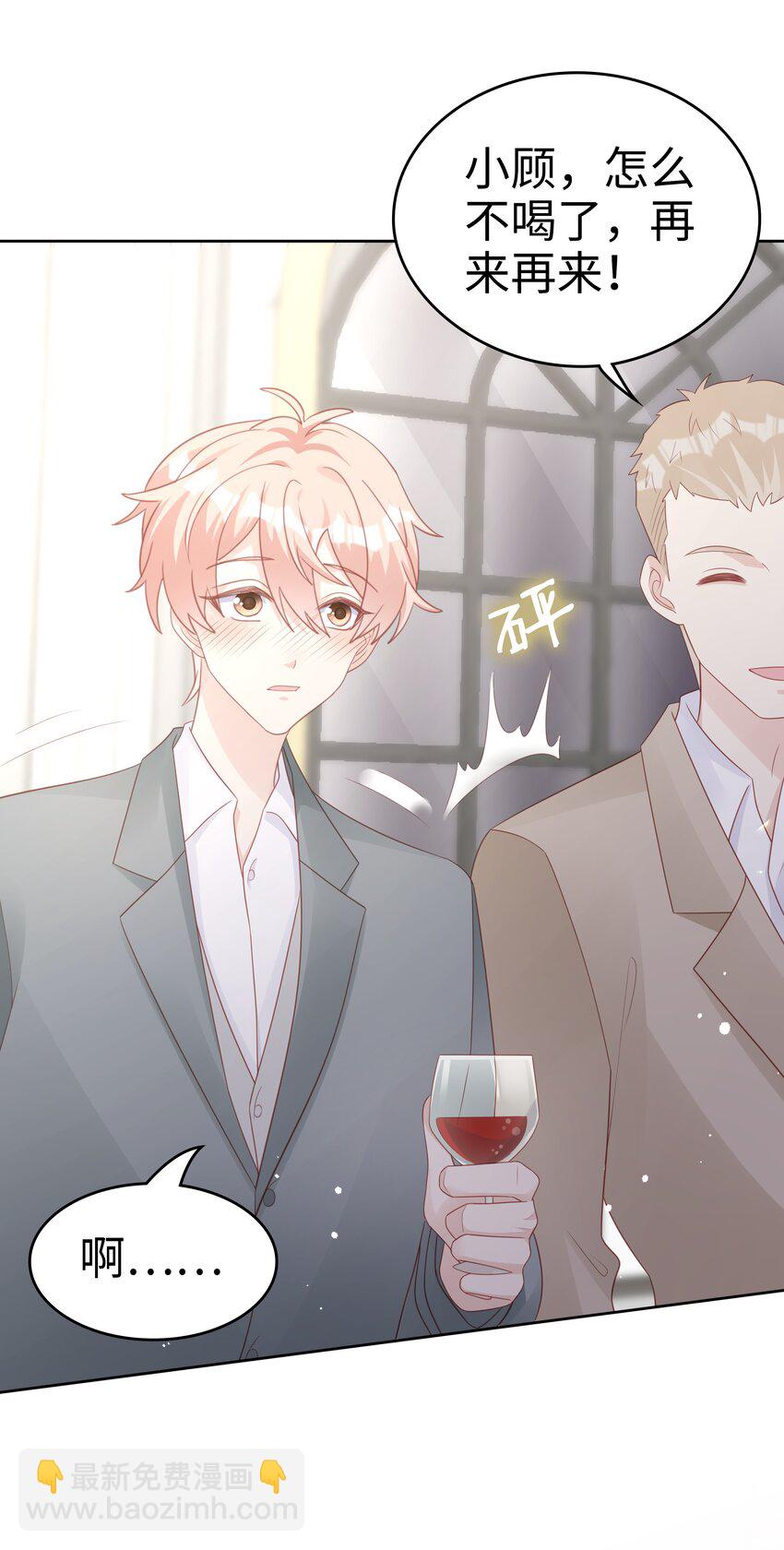 062 裴廷，你欺负我20