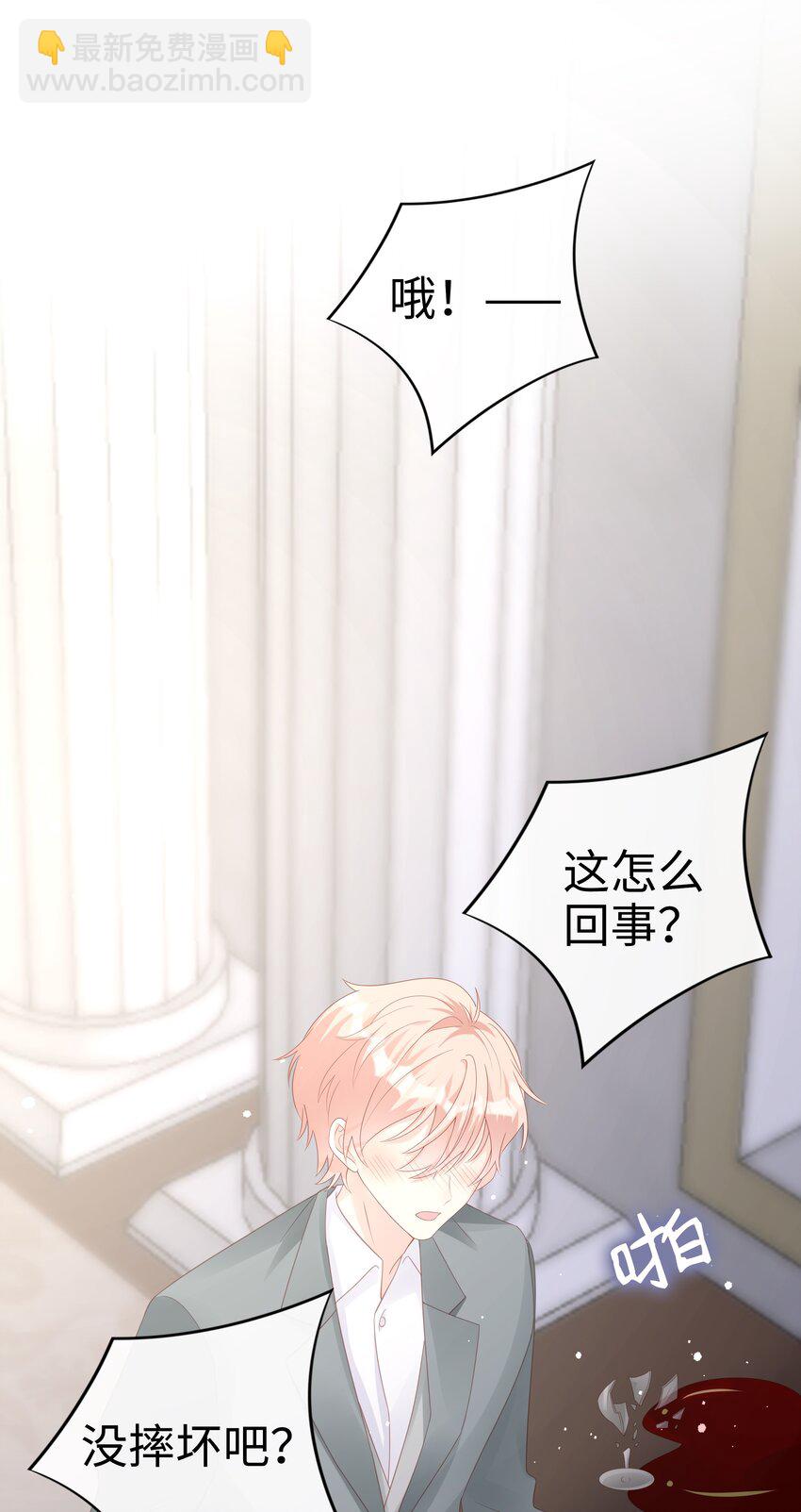 062 裴廷，你欺负我21