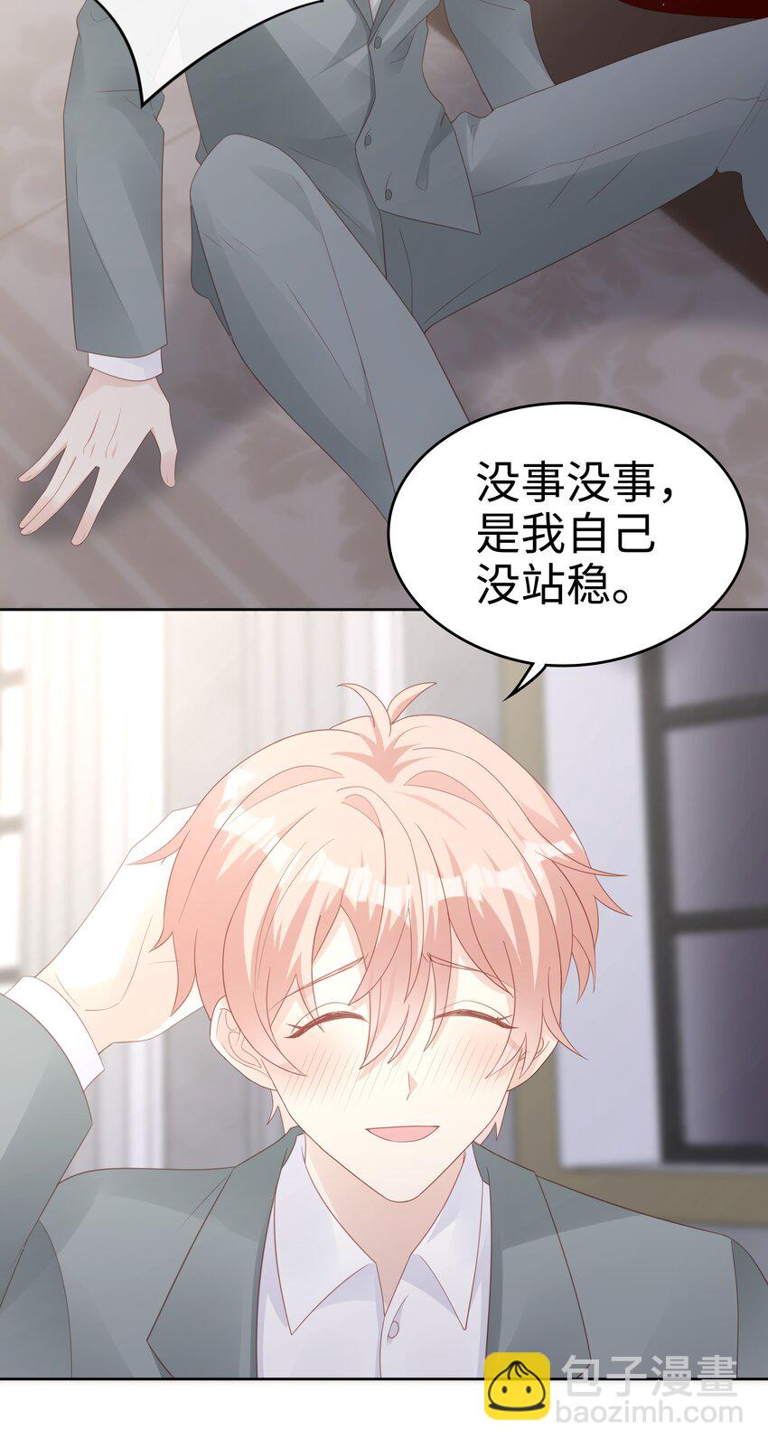 062 裴廷，你欺负我22