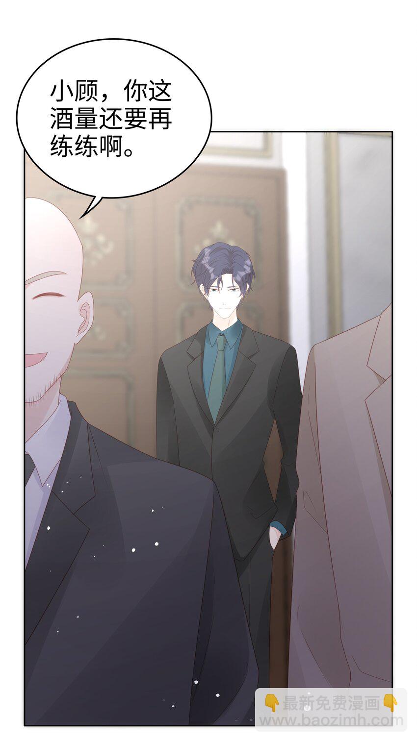 062 裴廷，你欺负我23