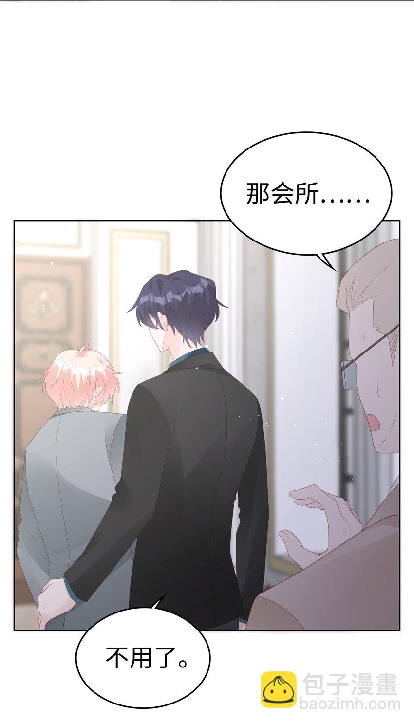 062 裴廷，你欺负我25