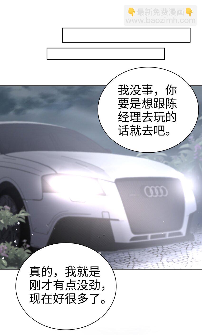 062 裴廷，你欺负我26