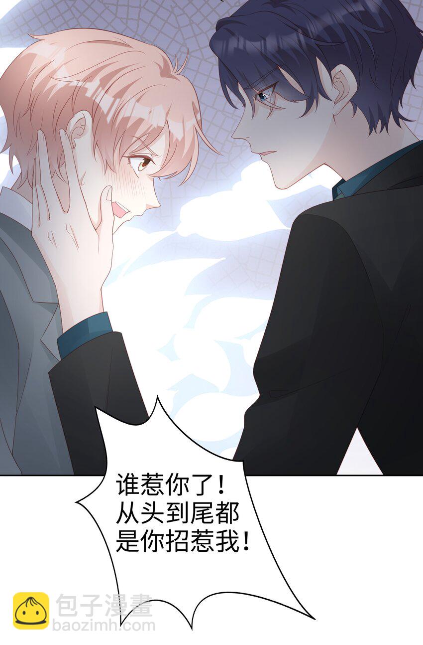 062 裴廷，你欺负我28