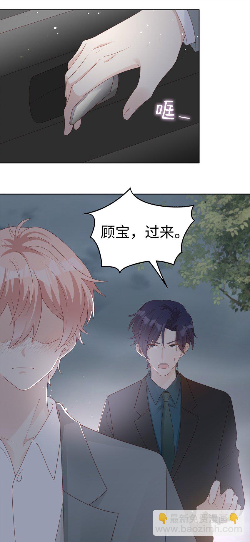062 裴廷，你欺负我29