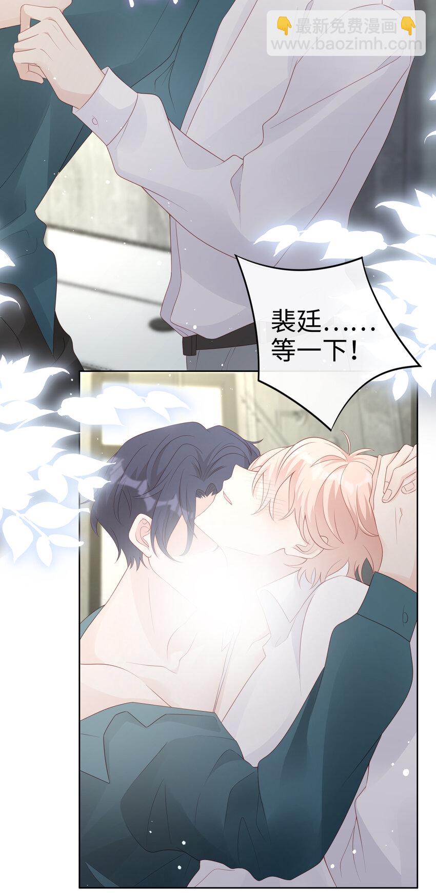 062 裴廷，你欺负我33