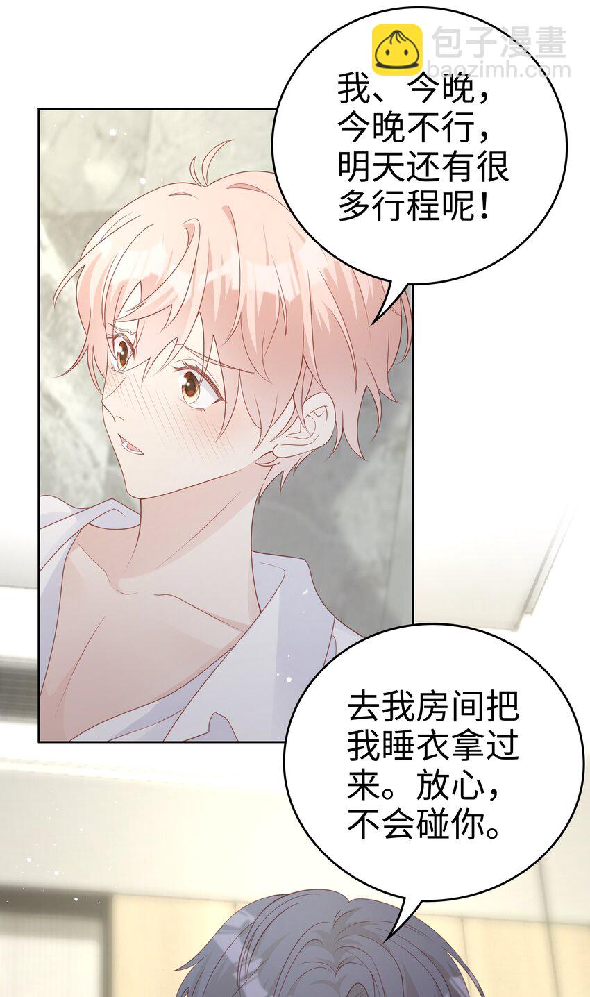 062 裴廷，你欺负我34