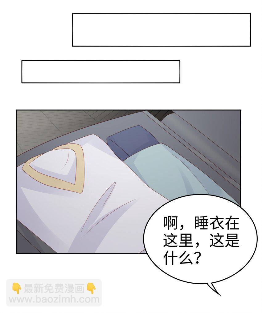 062 裴廷，你欺负我36