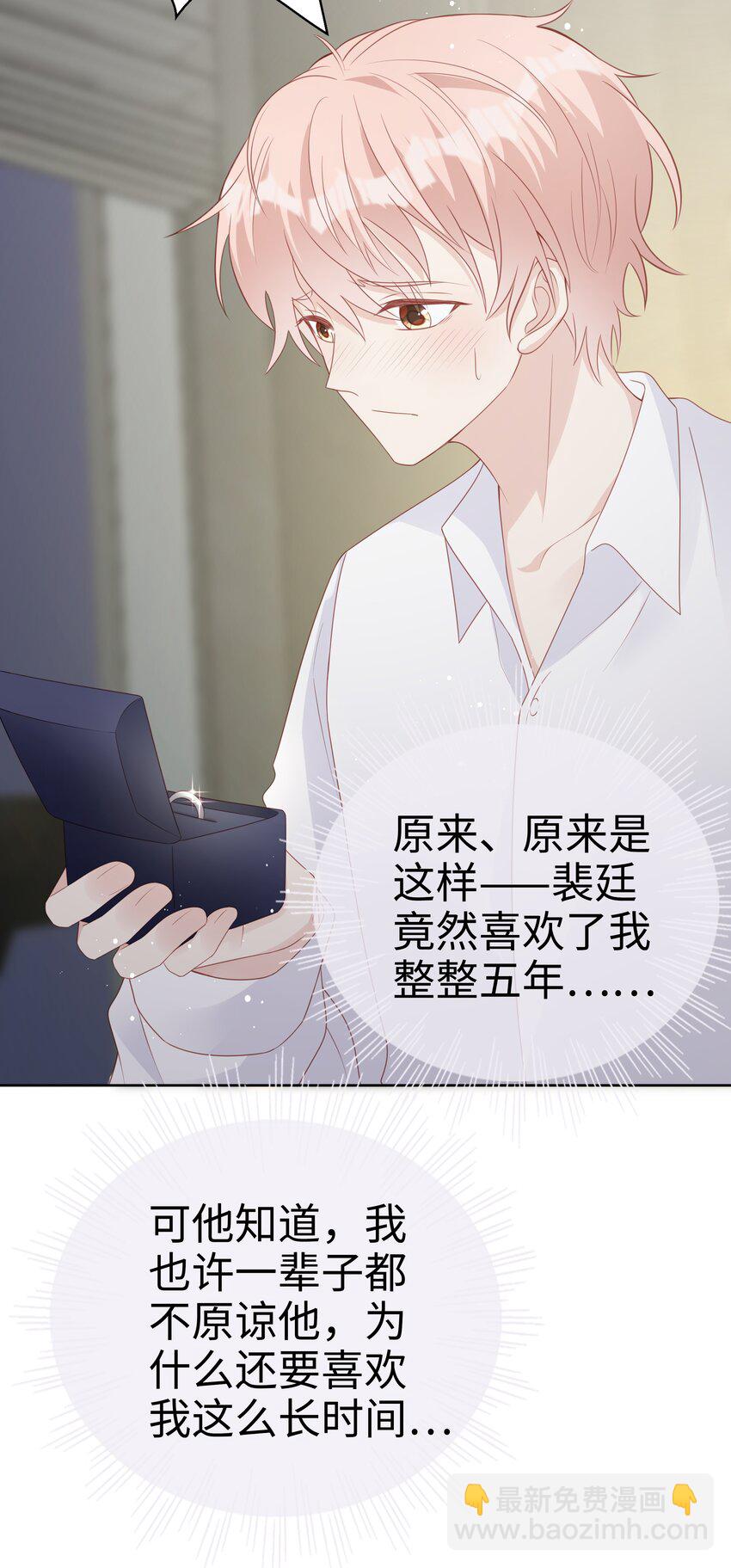 062 裴廷，你欺负我38