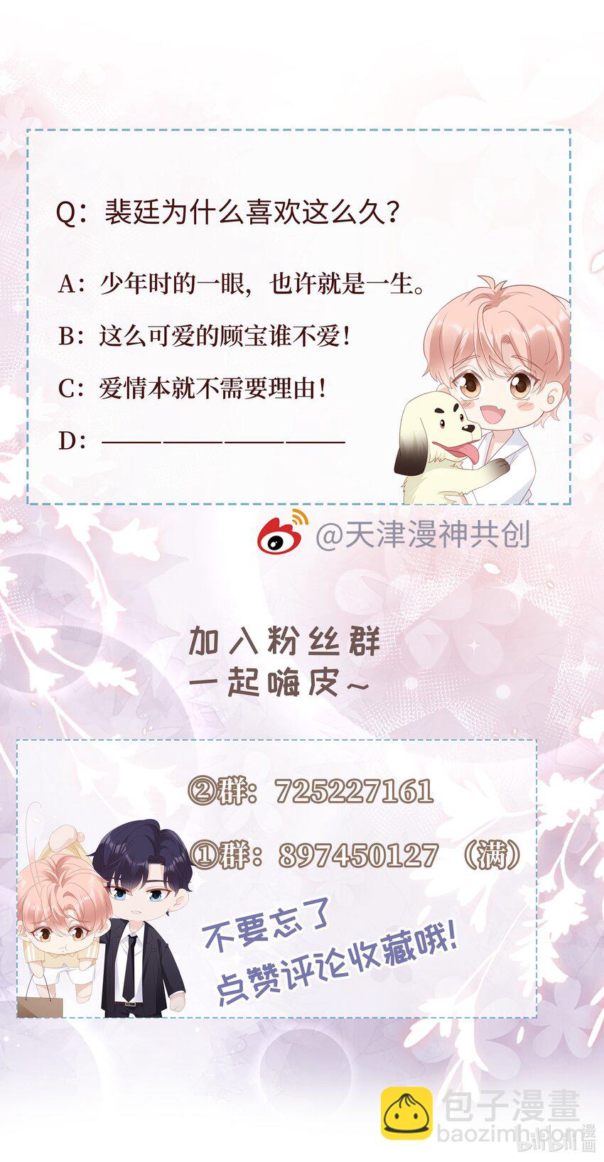 062 裴廷，你欺负我39