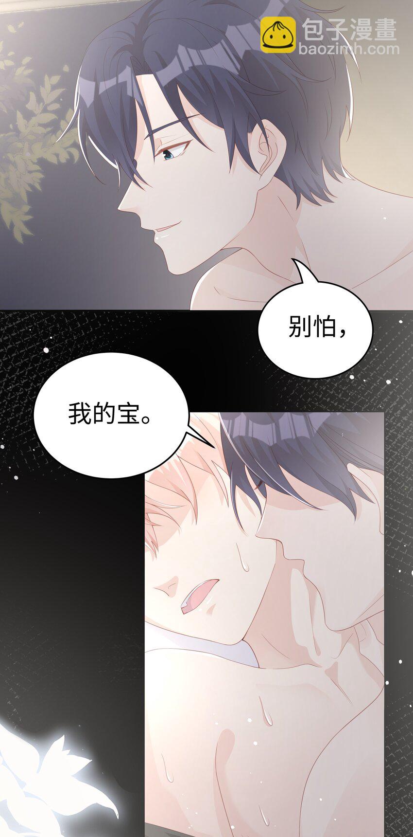 062 裴廷，你欺负我7