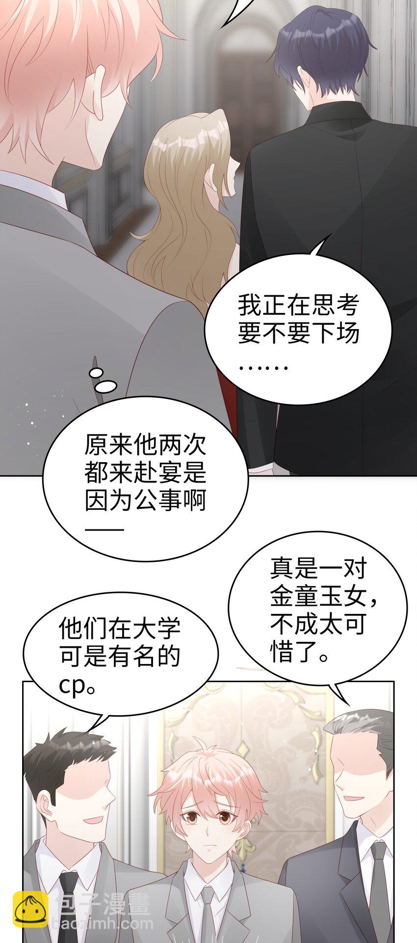 063 接吻的感觉14