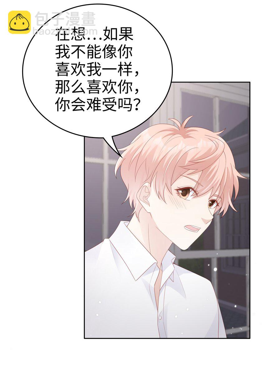 063 接吻的感觉2