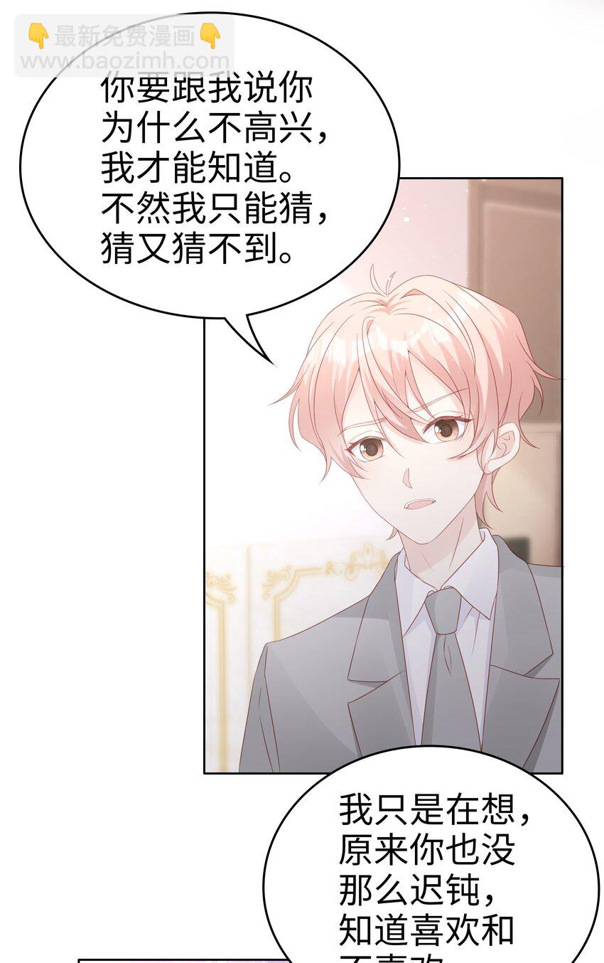063 接吻的感觉24