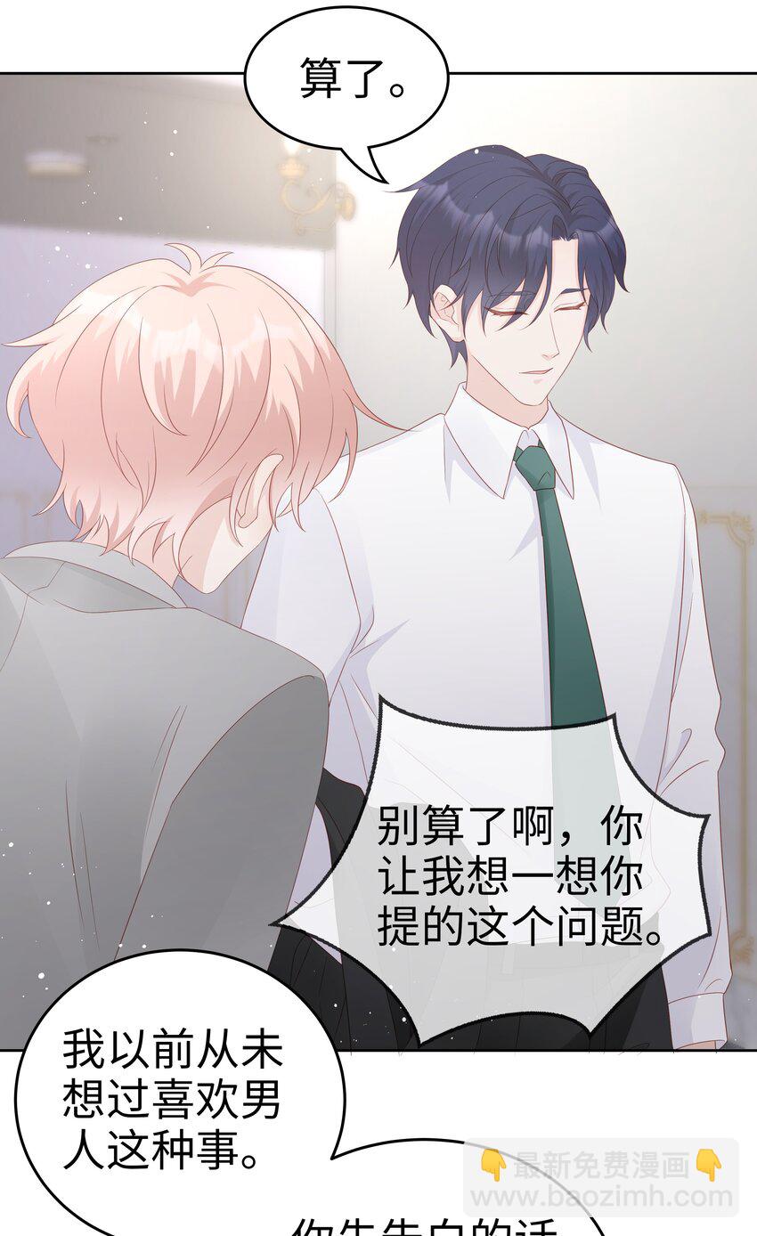 063 接吻的感觉26