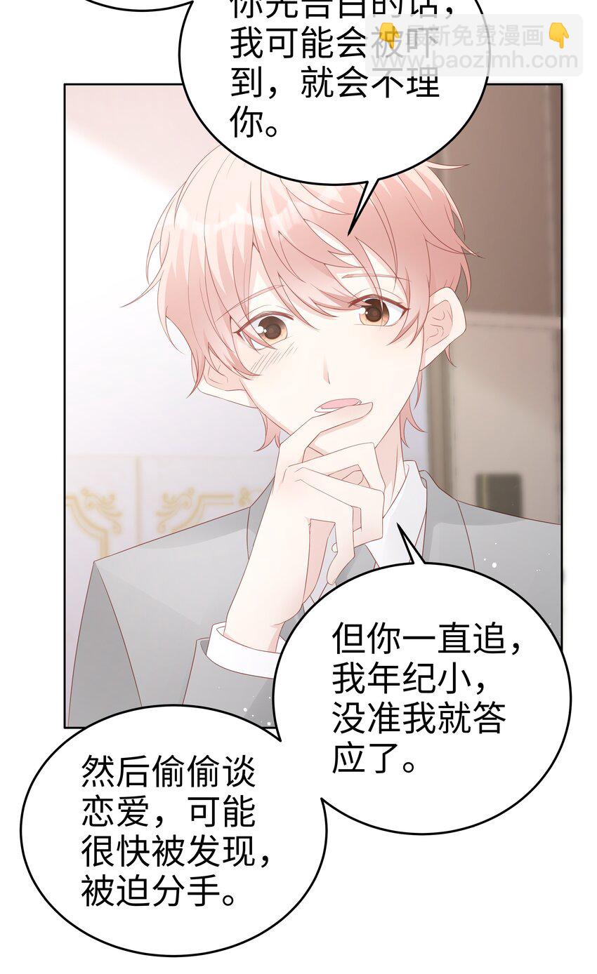 063 接吻的感觉27
