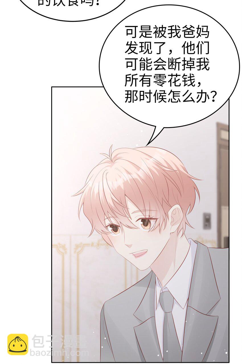063 接吻的感觉31