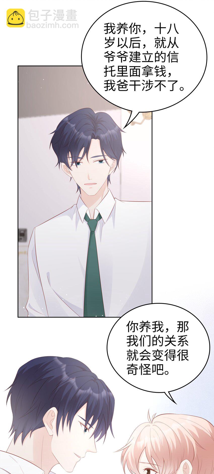 063 接吻的感觉32