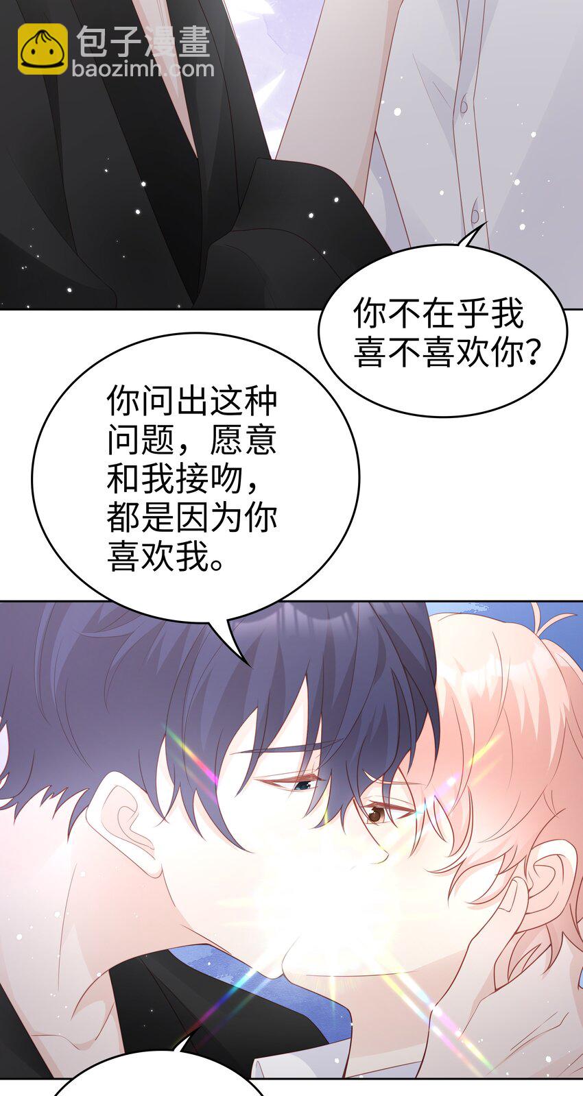 063 接吻的感觉4