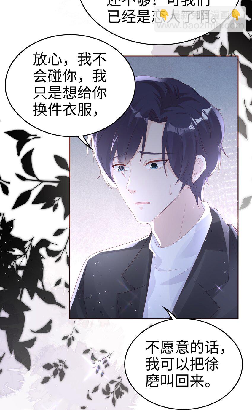 065 你只能是我的33