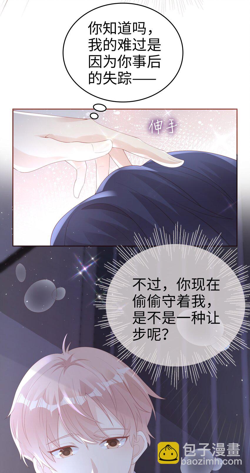 065 你只能是我的38