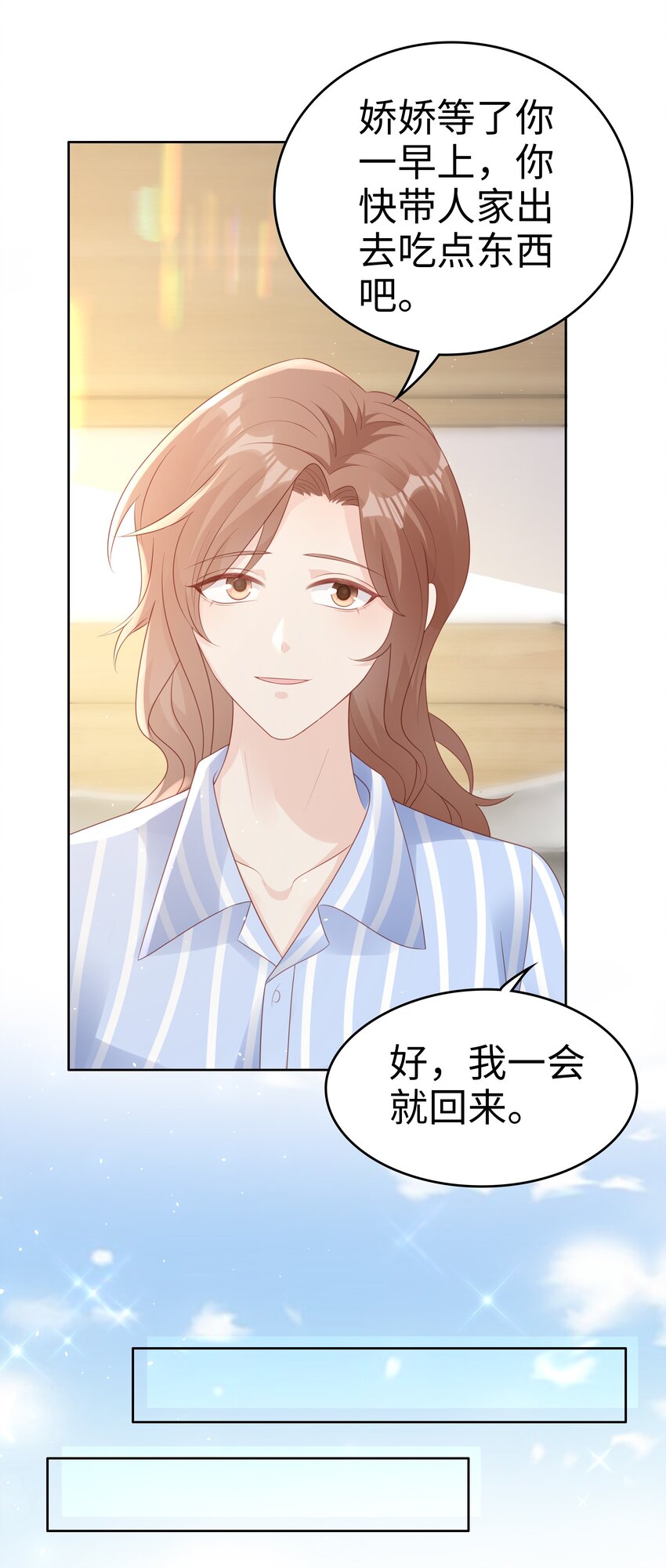 065 你只能是我的4