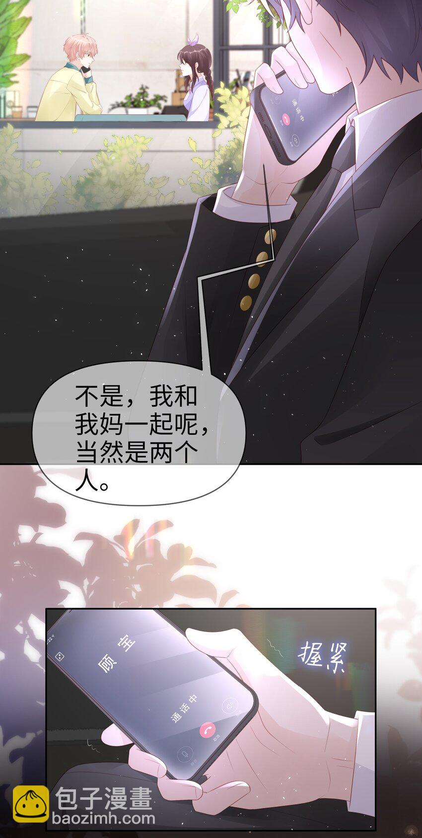 065 你只能是我的9