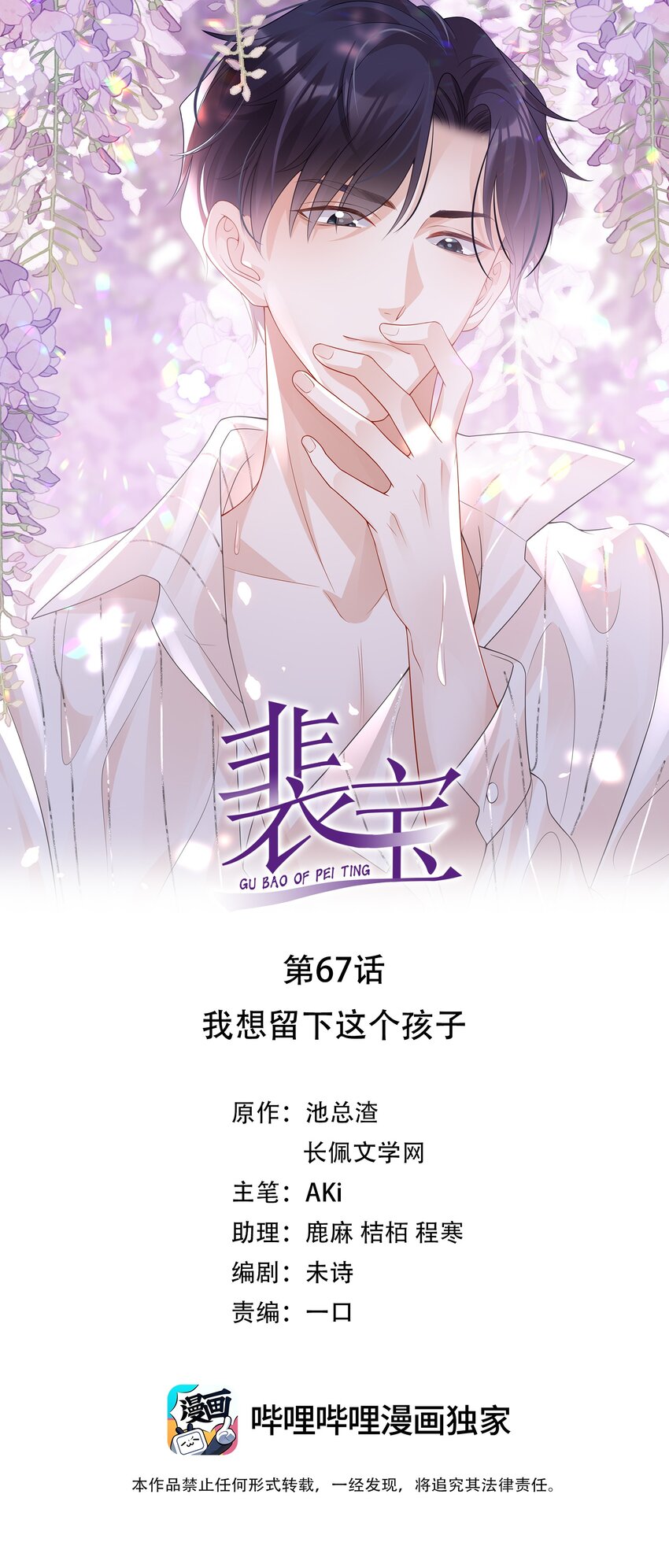 067 我想留下这个孩子0