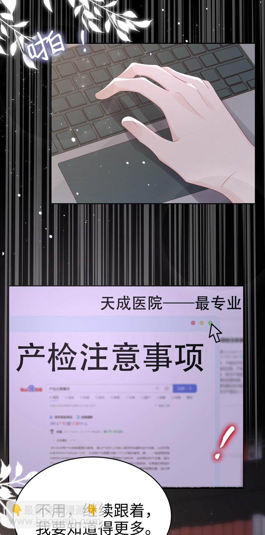 067 我想留下这个孩子13