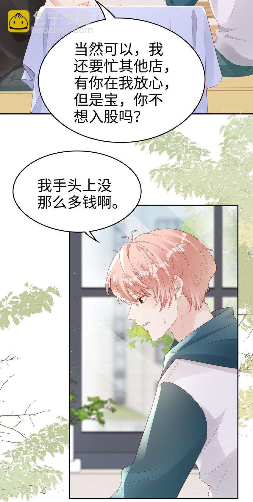 067 我想留下这个孩子16