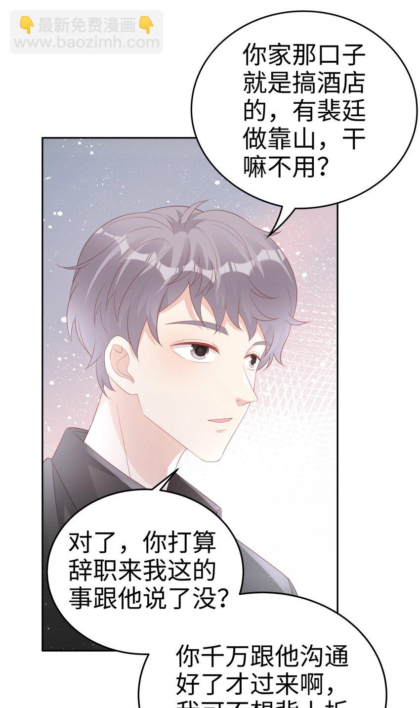 067 我想留下这个孩子19