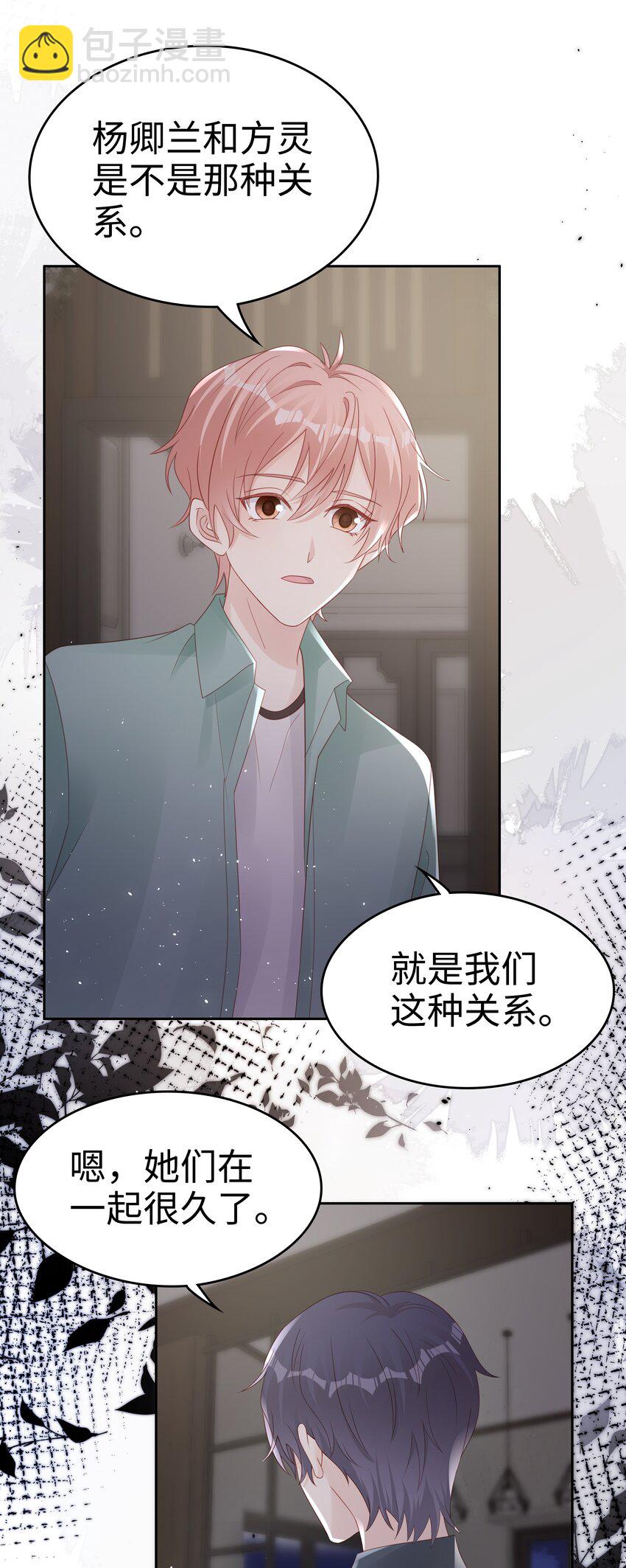 067 我想留下这个孩子2