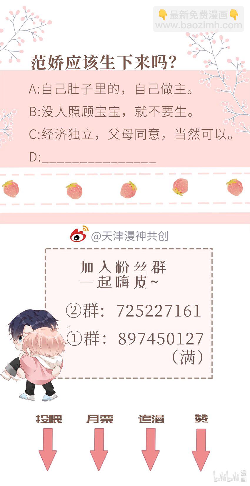 067 我想留下这个孩子33