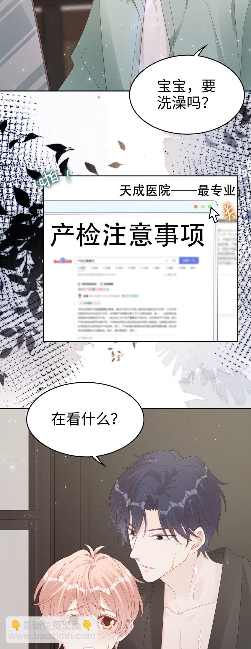 067 我想留下这个孩子9