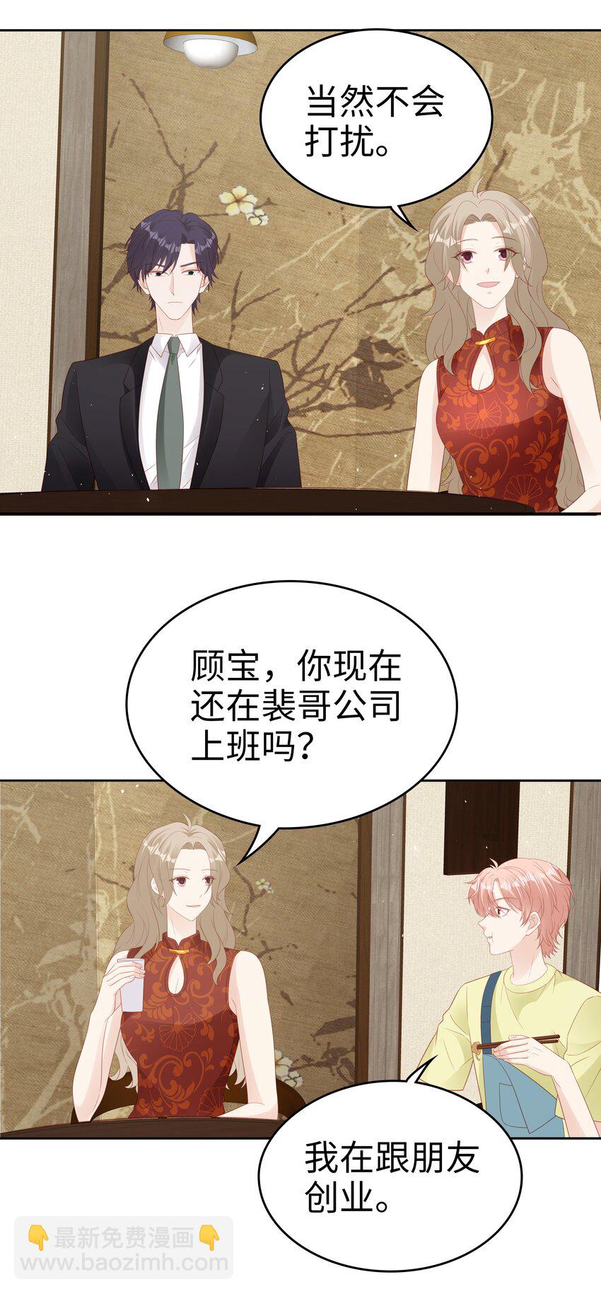 073 真的结束了30