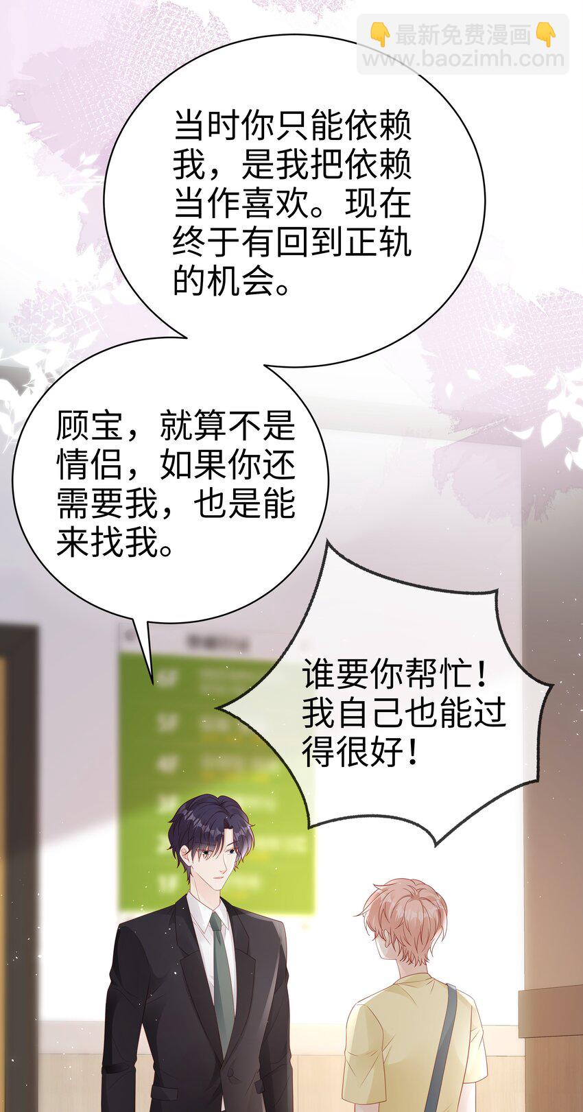 074 心里还有我28
