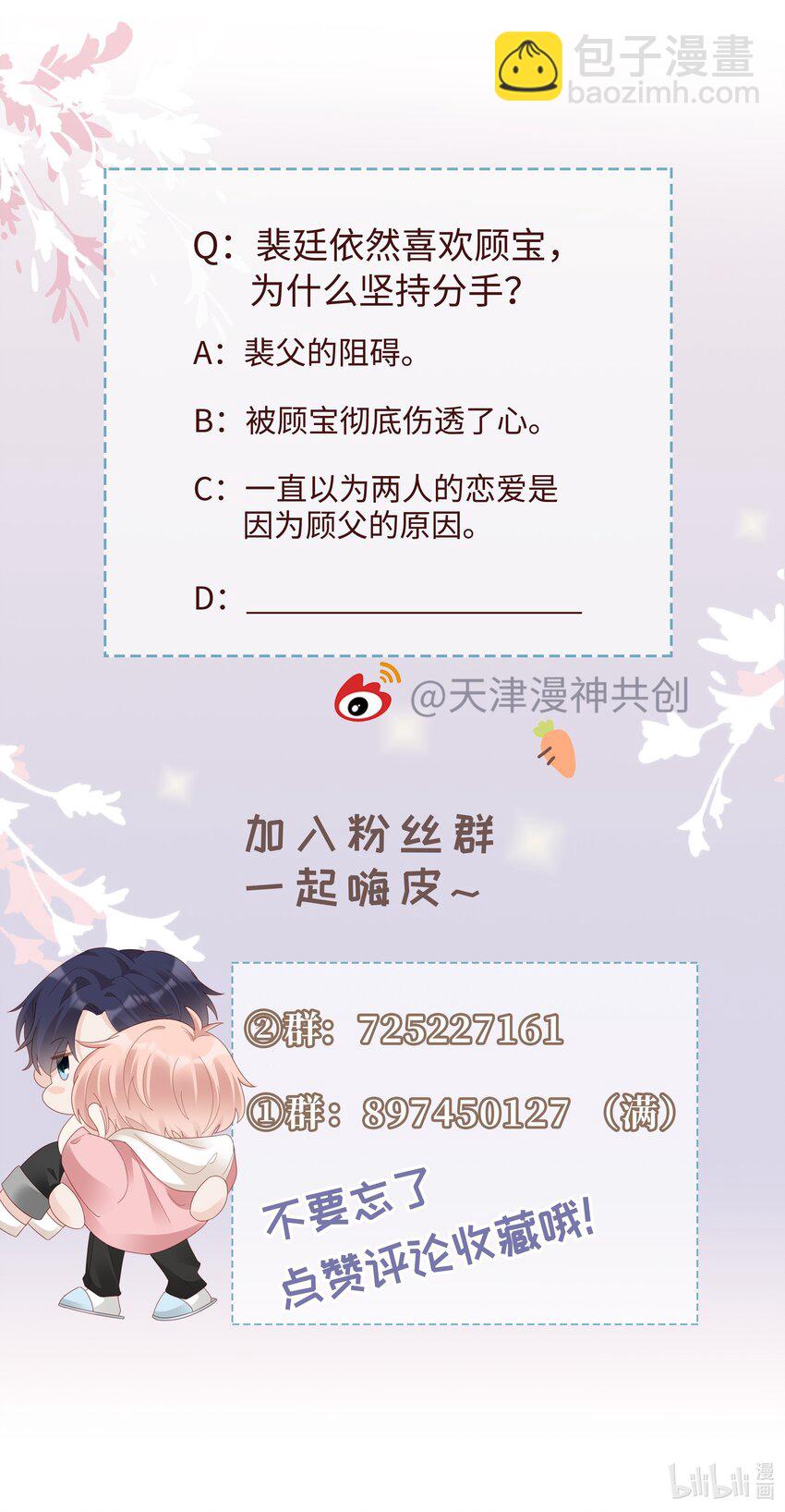 074 心里还有我36