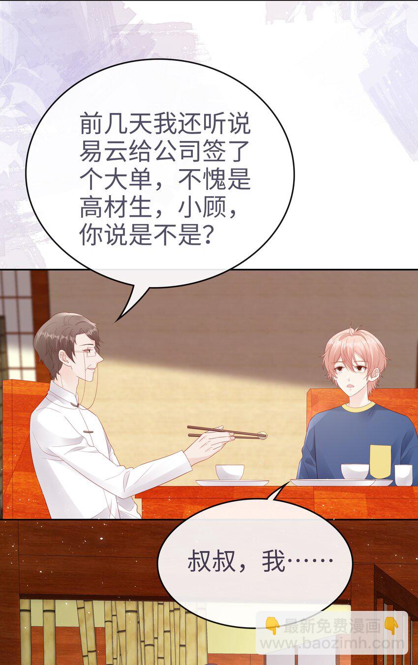 076 付出我的一切26