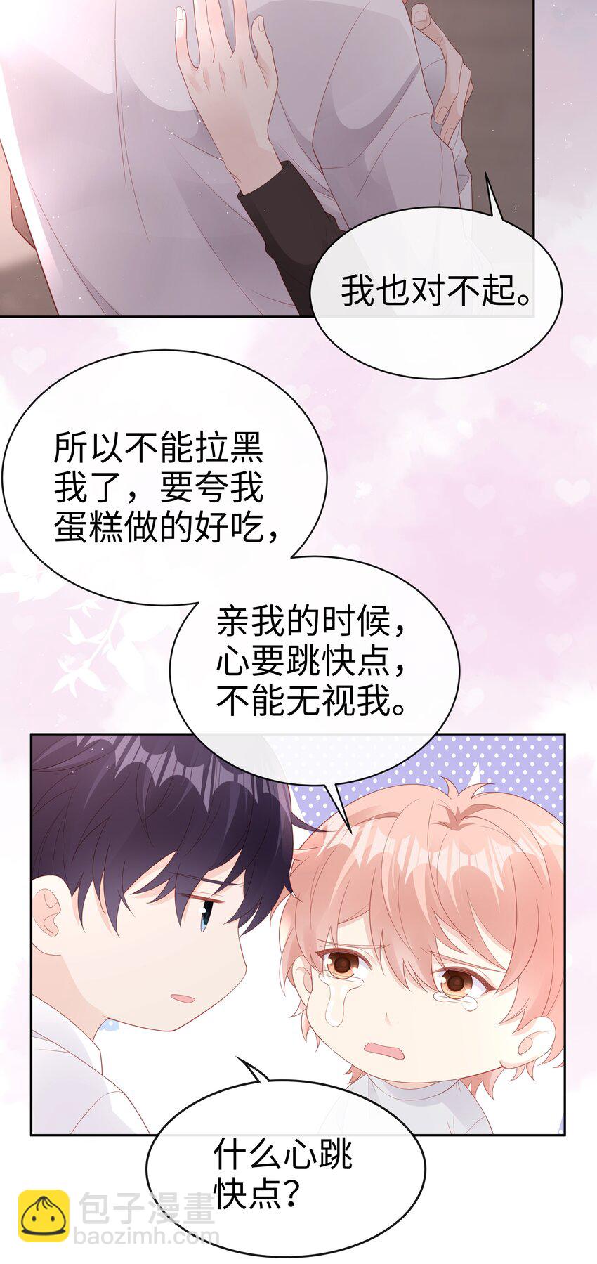 080 我自己的选择17